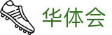 华体会官方网址 - HTH体育最新版体验